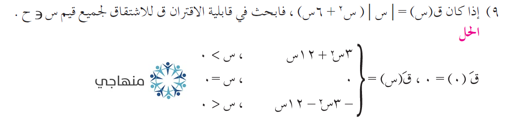 إجابات تمارين قواعد الاشتقاق التوجيهي العلمي